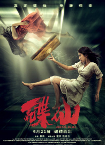 仙人掌旅馆